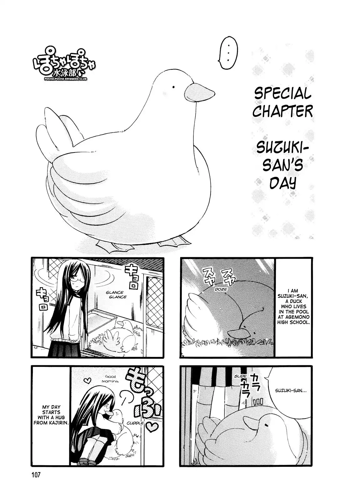 Pocha Pocha Suieibu Chapter 13.5 1